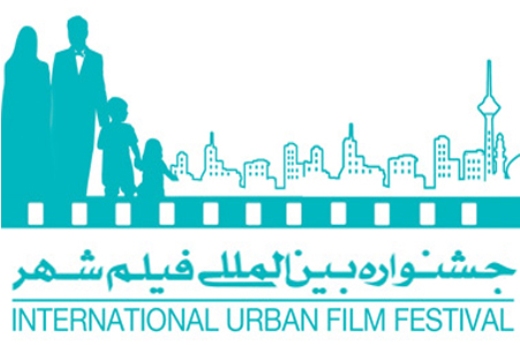نمایش شنل، فراری و اجباری در روز دوم جشنواره فیلم شهر