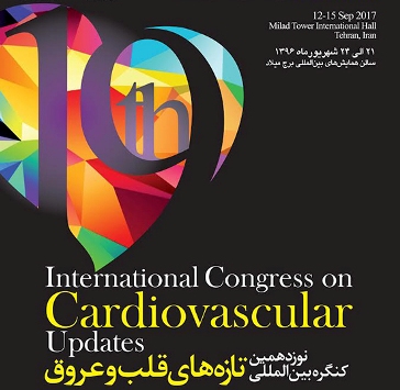 نوزدهمین کنگره بین المللی تازه های قلب و عروق فردا برگزار می شود