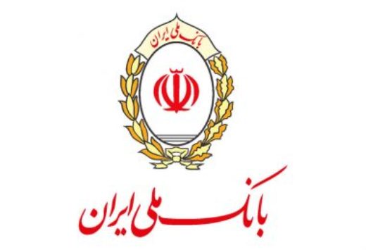 نجات ۶۵ بنگاه اقتصادی بحرانی با تسهیلات بانک ملی ایران