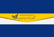 رونمایی از ۱۴ پروژه جدید شرکت ملی پست