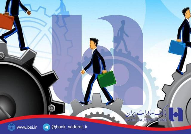اشتغالزایی ۴۸۲۷ نفر با حمایت بانک صادرات ایران در استان قزوین