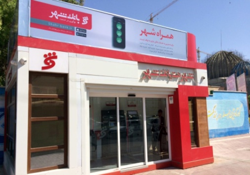 ارائه خدمات بانک شهر به زائران حسینی ستودنی است
