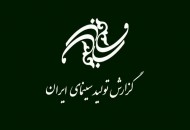 ۱۶۲ فیلم در مراحل مختلف تولید و اکران