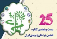 بهترین درمان پاچنبری برای کودکان چیست