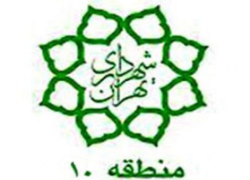 تهیه اطلس طرح جامع پایش آلاینده های زیست محیطی در منطقه ۱۰ تهران