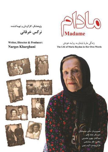 نمایش زندگی یکی از آخرین بازماندگان لهستانی در ایران