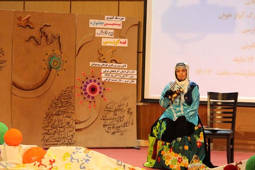 بیستمین جشنواره قصه‌گویی کانون روز ۲ بهمن آغاز به کار می‌کند