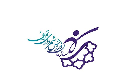 ویژه برنامه های سازمان ورزش شهرداری در دهه مبارک فجر