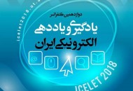 نقش یادگیری الکترونیکی در آینده یادگیری بی بدیل است