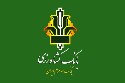 عملکرد شعب بانک کشاورزی استان بوشهر