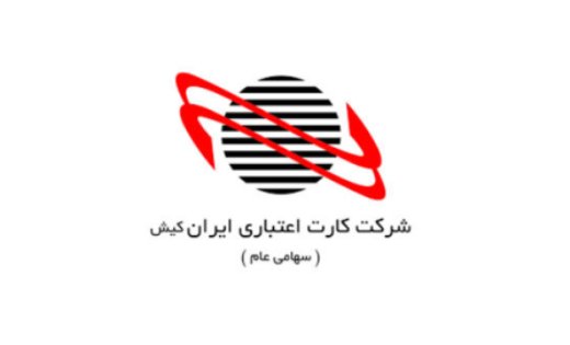 انتخاب شرکت کارت اعتباری ایران کیش به عنوان شرکت برتر IMI ۱۰۰
