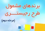 رجیستری به هواوی، نوکیا، سونی و تکنو رسید