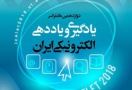 بررسی مشکلات یادگیری الکترونیکی در کشور/بهبود قوانین و نظام نامه ها