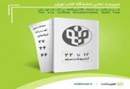 در نمایشگاه کتاب تهران TD-LTE بخرید ۱۰۰ گیگ حجم رایگان بگیرید