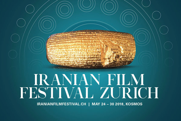 حضور «کوپال» در بخش مسابقه جشنواره فیلم‌های ایرانی زوریخ