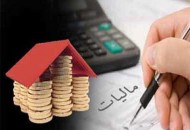 آخرین وضعیت سرک مالیاتی به حسابهای بانکی