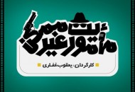 آغاز فیلمبرداری «ماموریت غیرممکن» از ۱۷خرداد