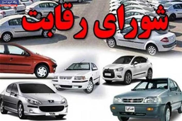 شورای رقابت مجوز افزایش قیمت خودرو را صادر کرد