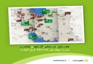 توسعه شبکه TD-LTE مبین‌نت در چهار شهر دیگر