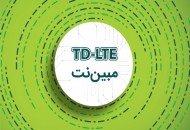 ایلام و جاسک تحت پوشش TD-LTE مبین‌نت