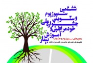 بیماریهایی که با خود مراقبتی کنترل می شود