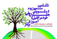 مشاوره ها و سیاستگذاری ها شکل دیگر خودمراقبتی ها هستند