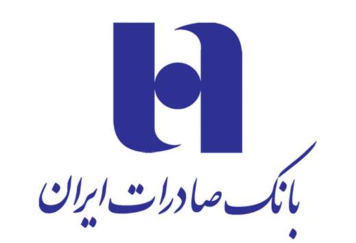 ​بانک صادرات ایران ١٢٦هزار میلیارد ریال اعتبار به ٨ طرح بزرگ ملی اختصاص داده است