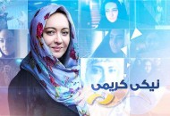 مرور آثار "نیکی کریمی" در شبکه نمایش