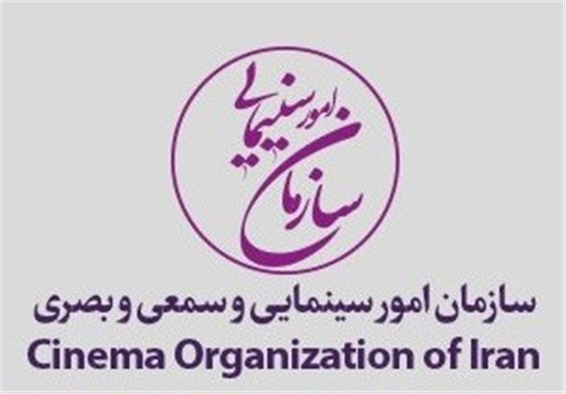 اعلام رقم بودجه سازمان سینمایی و لیست حمایت ها از موسسات تابعه