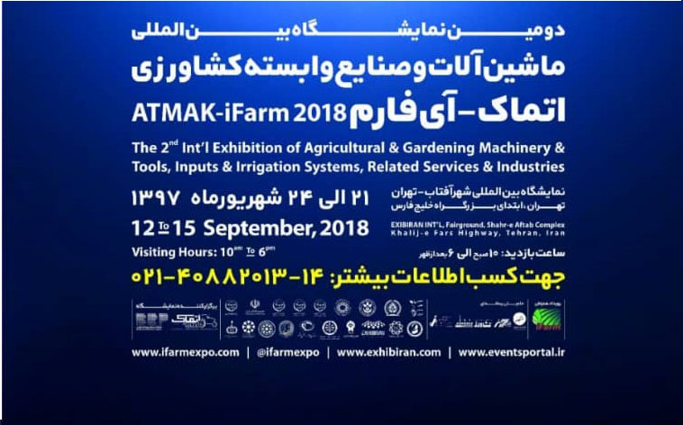 عضویت انجمن اتماك در انجمن جهاني تولیدکنندگان ماشین آلات کشاورزی دنیا