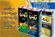 افزایش ۴۰ درصدی فروش روغن موتورهای ایرانول