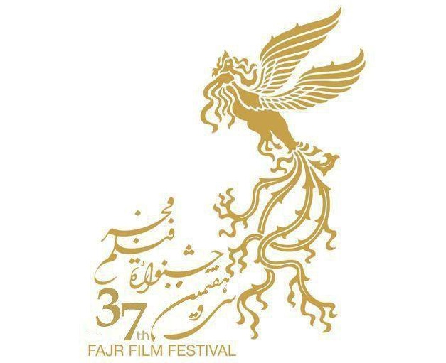 سی وهفتمین جشنواره فیلم فجر فراخوان داد