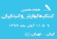 مدت زمان تبدیل پولیپ به توده سرطانی/ تشخیص به موقع سرطان معده با آندوسکوپی