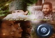 جشنواره فیلم های سینمایی جام جم در پاییز ۹۷