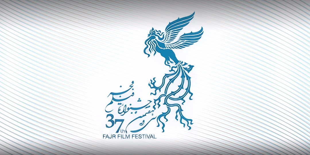 تعداد آثار متقاضی حضور در جشنواره فیلم فجر اعلام شد