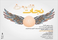 اولین استارت آپ حوزه معماری با عنوان ساخت سازه ای نوين