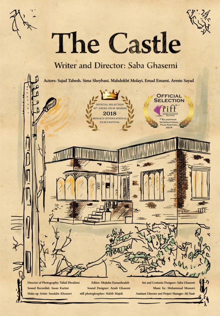 فیلم " قصر"  برنده جایزه فستیوال بین المللی فیلم موناکو 2018 شد