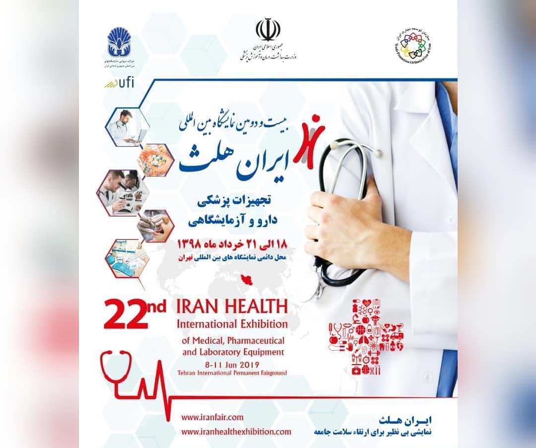 صادرات تجهیزات پزشکی ایران به ۴۰ کشور دنیا
