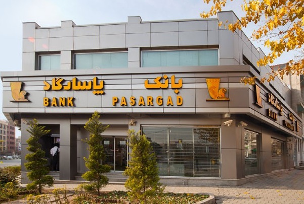 بانک‌پاسارگاد دربین ۵۰۰ برند برتر بانکی دنیا درسال ۲۰۱۹ قرار گرفت