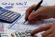 دولت آمادگی کسر بودجه ۱۰۰ هزار میلیارد تومانی را داشته باشد