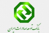 رونمایی از سامانه‌های سپند و نهاب در بانک توسعه صادرات