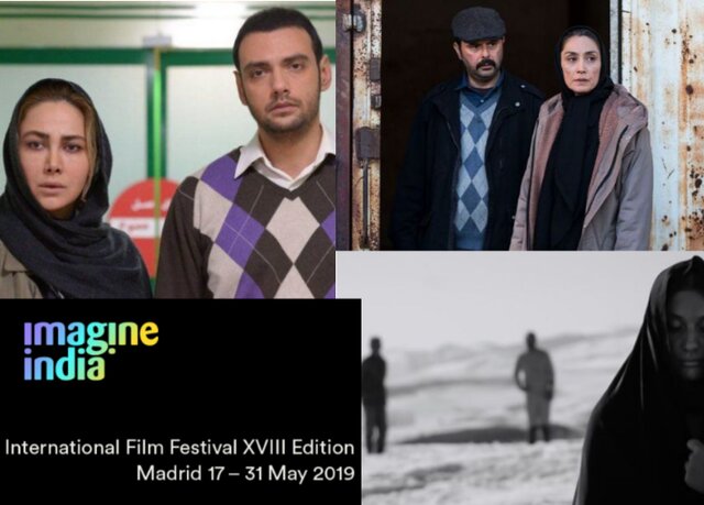 جشنواره اسپانیایی میزبان نمایش ۳ فیلم ایرانی می‌شود