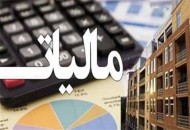 حدود ۴۰ هزار میلیارد تومان فرار مالیاتی داریم