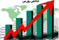 تقویت رونق بورس در هفته دوم مهر ۹۸