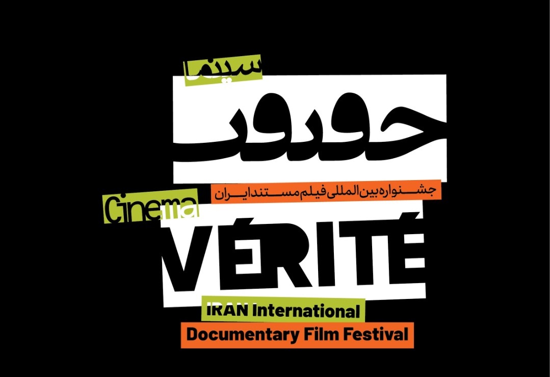 علاقه‌ی مستندسازان ایرانی به ساخت پرتره