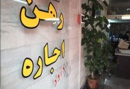 گرمی بازار واحدهای کوچک‌متراژ در سردی معاملات بازار اجاره