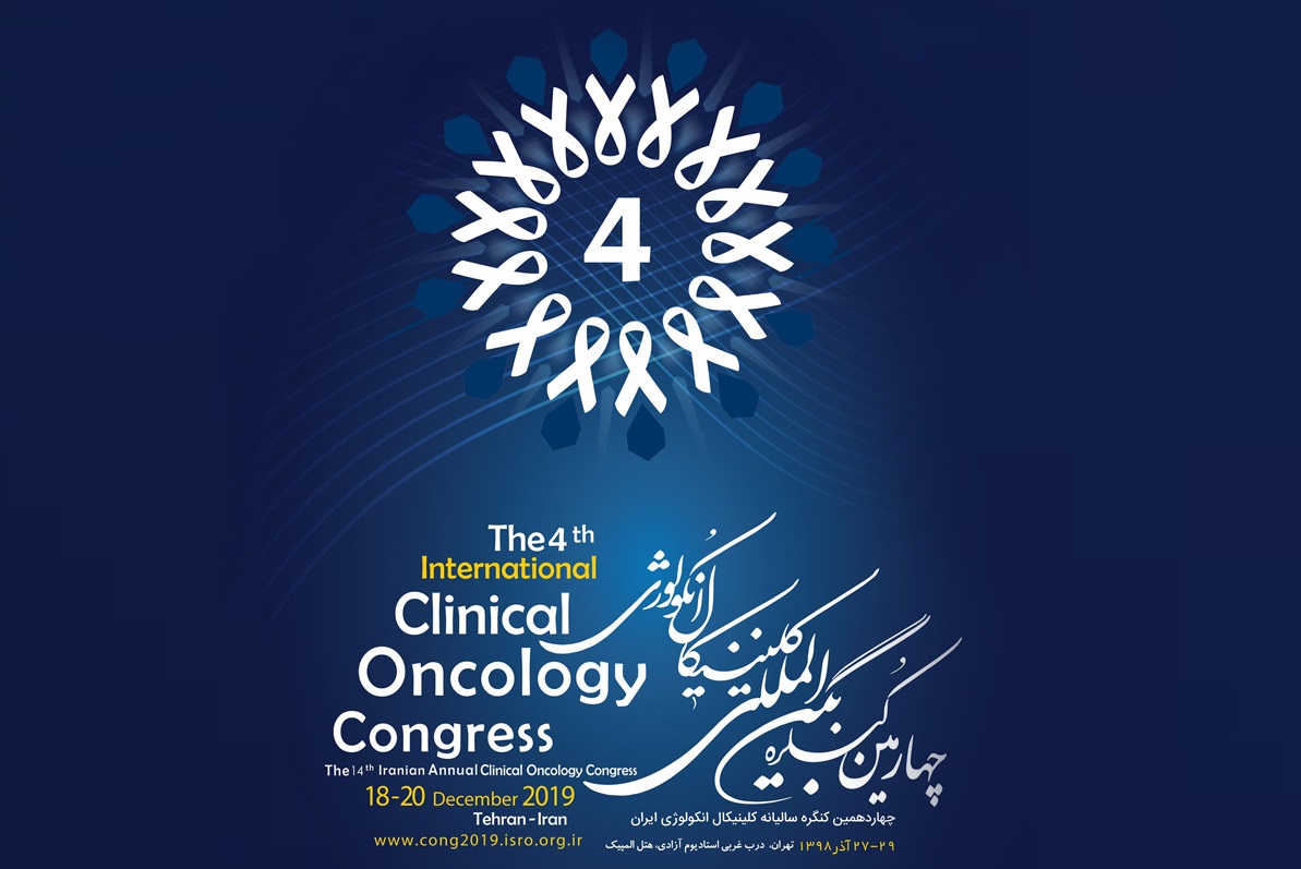 مشکلات درمان تیمی سرطان در ایران