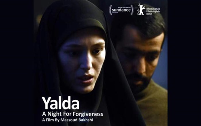 «یلدا» به بخش جنریشن جشنواره برلین راه یافت
