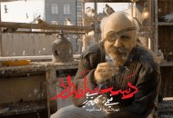 «دست انداز» به صداگذاری و ساخت موسیقی رسید